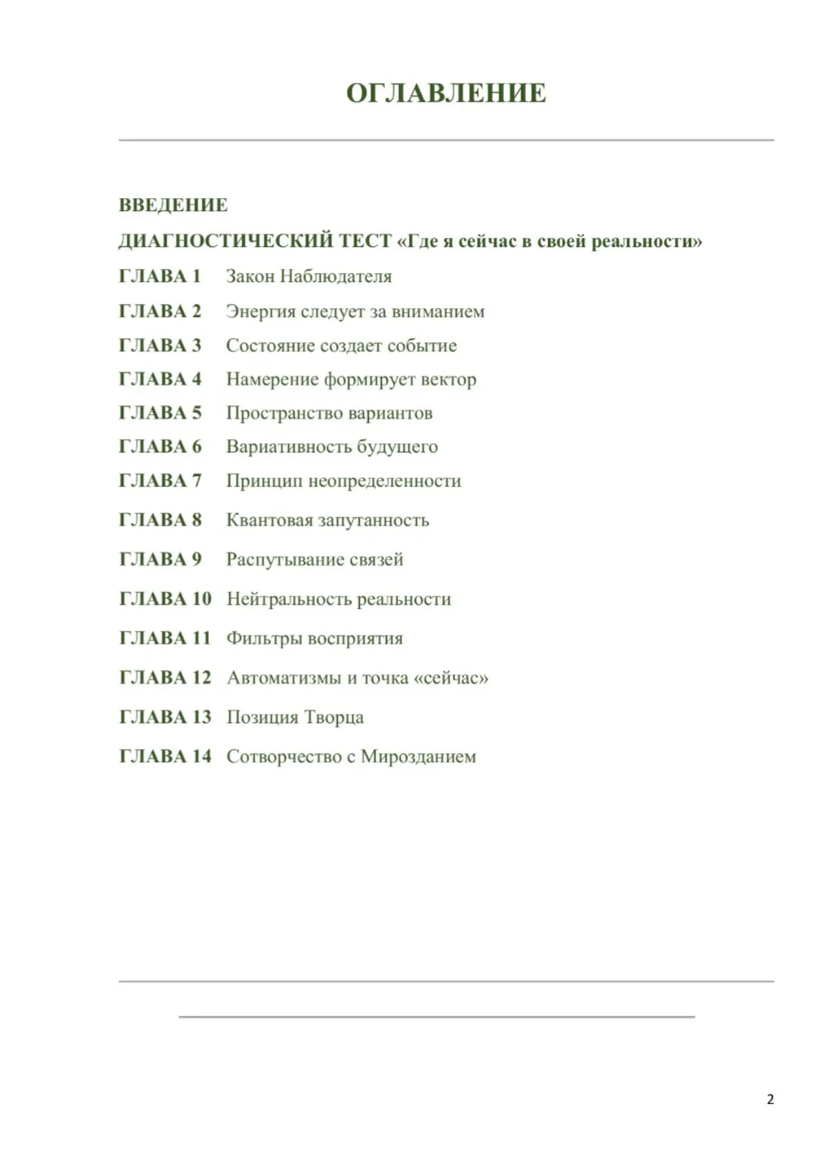 Продолжение: Путеводители | Сетка — социальная сеть от hh.ru