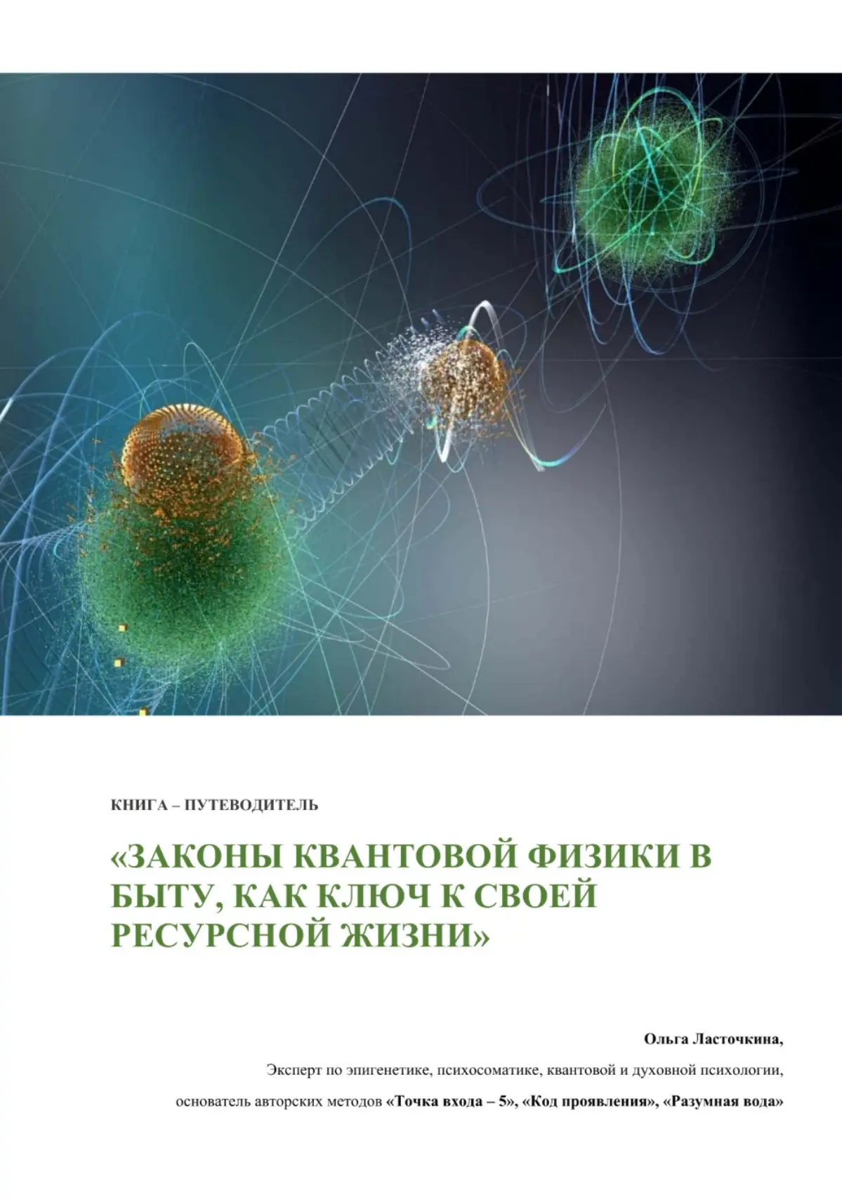 Продолжение: Путеводители | Сетка — социальная сеть от hh.ru