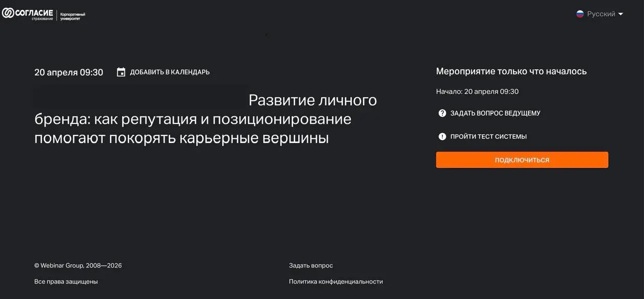 Сапожник без сапог в личном бренде
Недавно я делилась с вами, что меня пригласили провести масштабный вебинар
И вот, сегодня он наконец-то состоялся! 🥳
Целых полтора часа я вещала о карьере и построен... | Сетка — социальная сеть от hh.ru