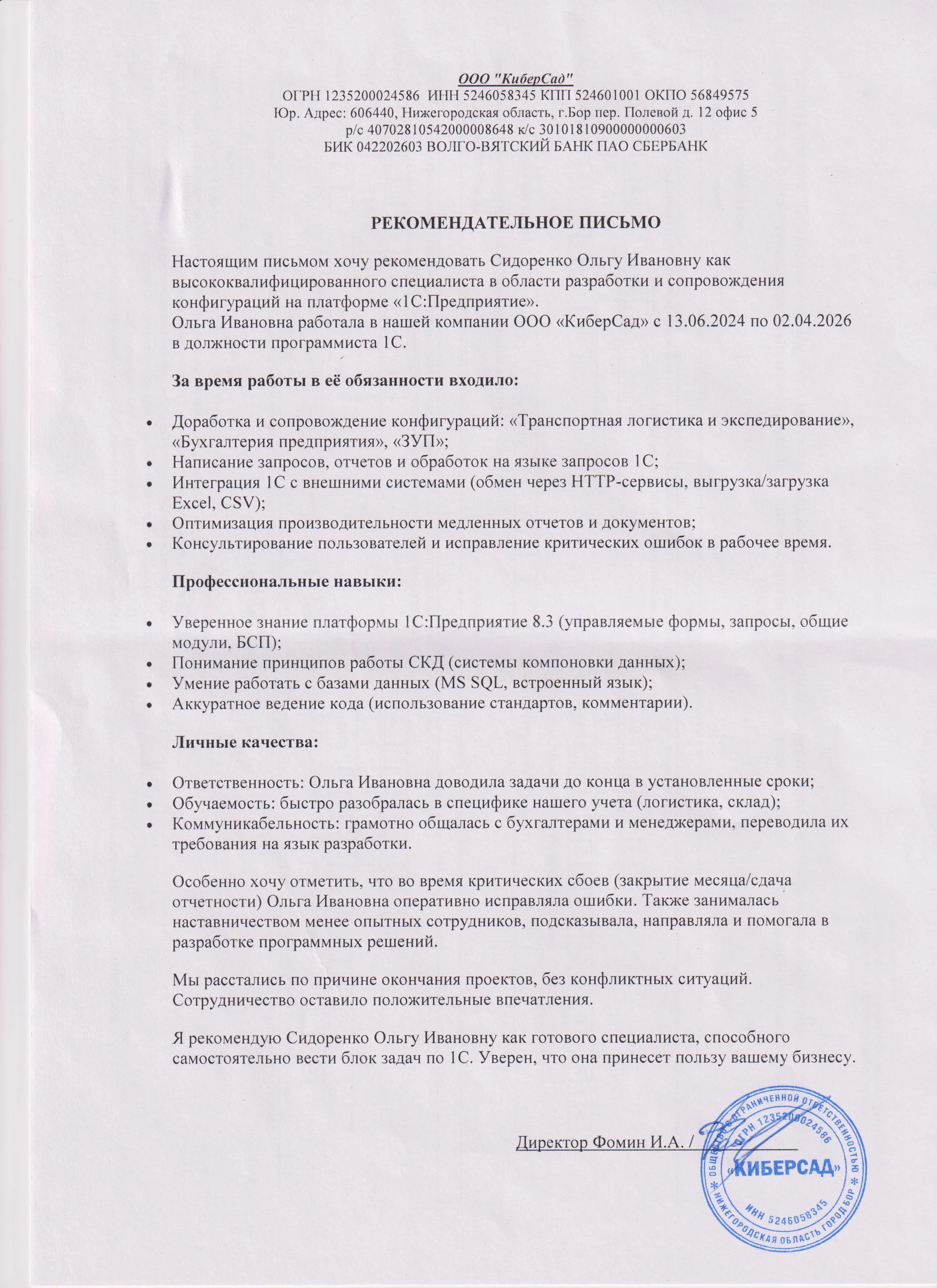 Network member avatar