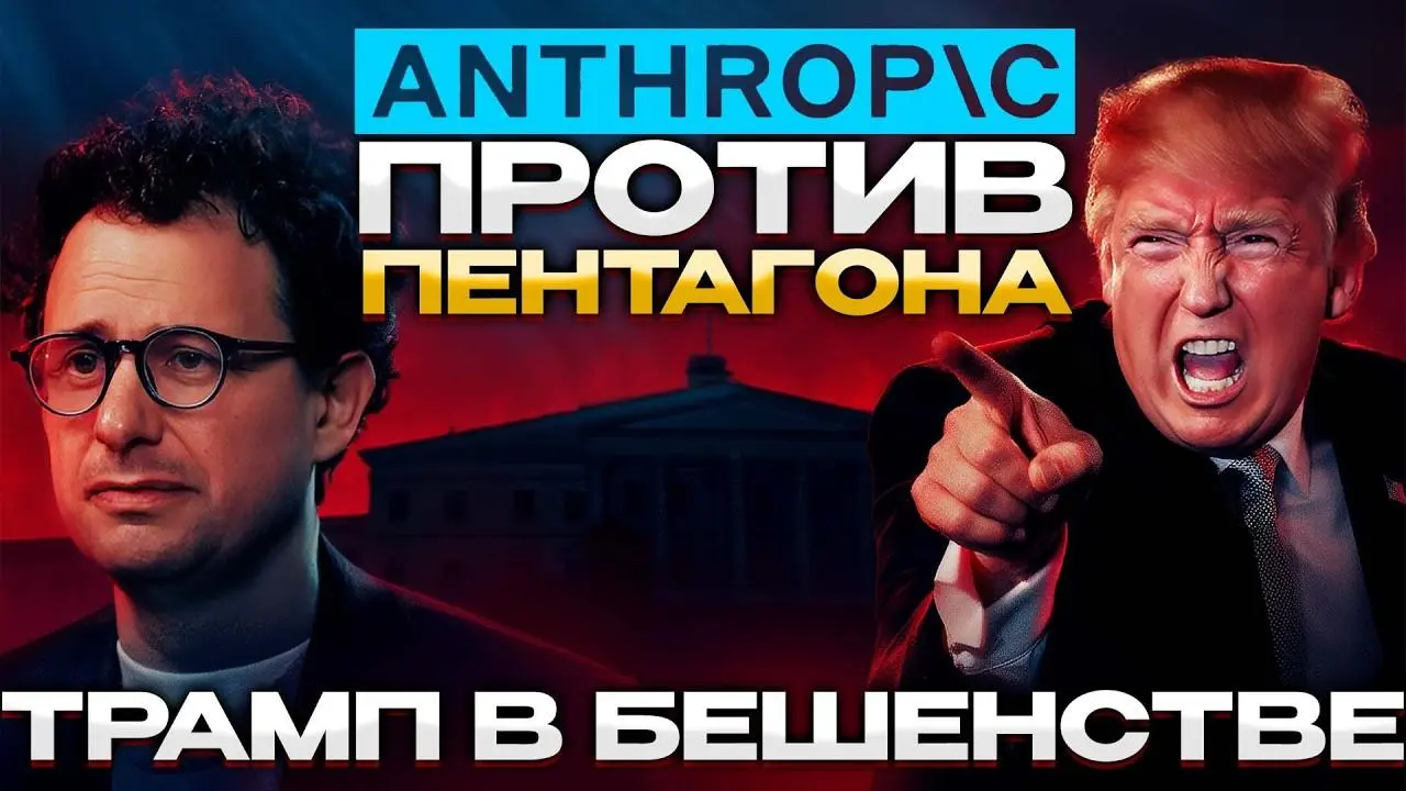 США против нейросетей
Весь апрель правительство Штатов пытается получить доступ к новой модели Anthropic «Claude Mythos», которую считают слишком мощной для свободного доступа | Сетка — социальная сеть от hh.ru