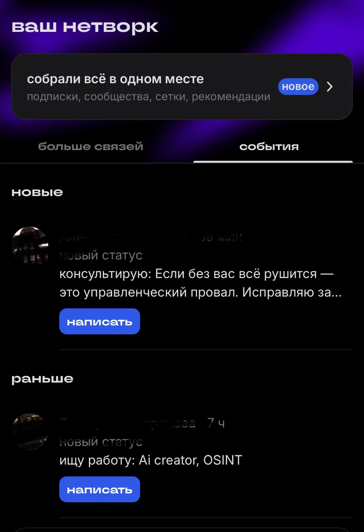 Сетка, ты чё? | Сетка — социальная сеть от hh.ru