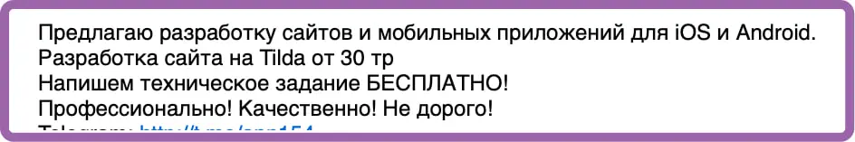 Разработка сайта от 30к. А еще предлагают мобильные приложения сделать. И не очень дорого, но профессионально.
И как тут нам в notissimus.com конкурировать? :) А? Вот и я не знаю, т.к | Сетка — социальная сеть от hh.ru