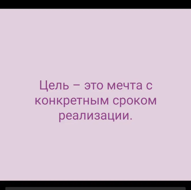 Цель | Сетка — социальная сеть от hh.ru