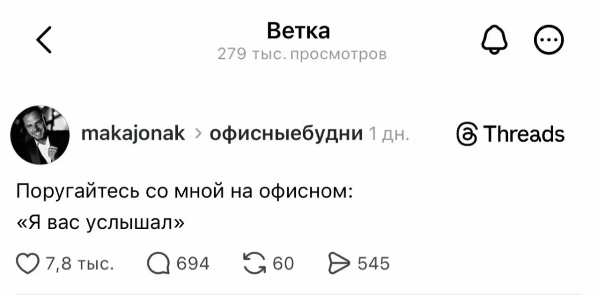 Коллеги, давайте начнем уже! | Сетка — социальная сеть от hh.ru