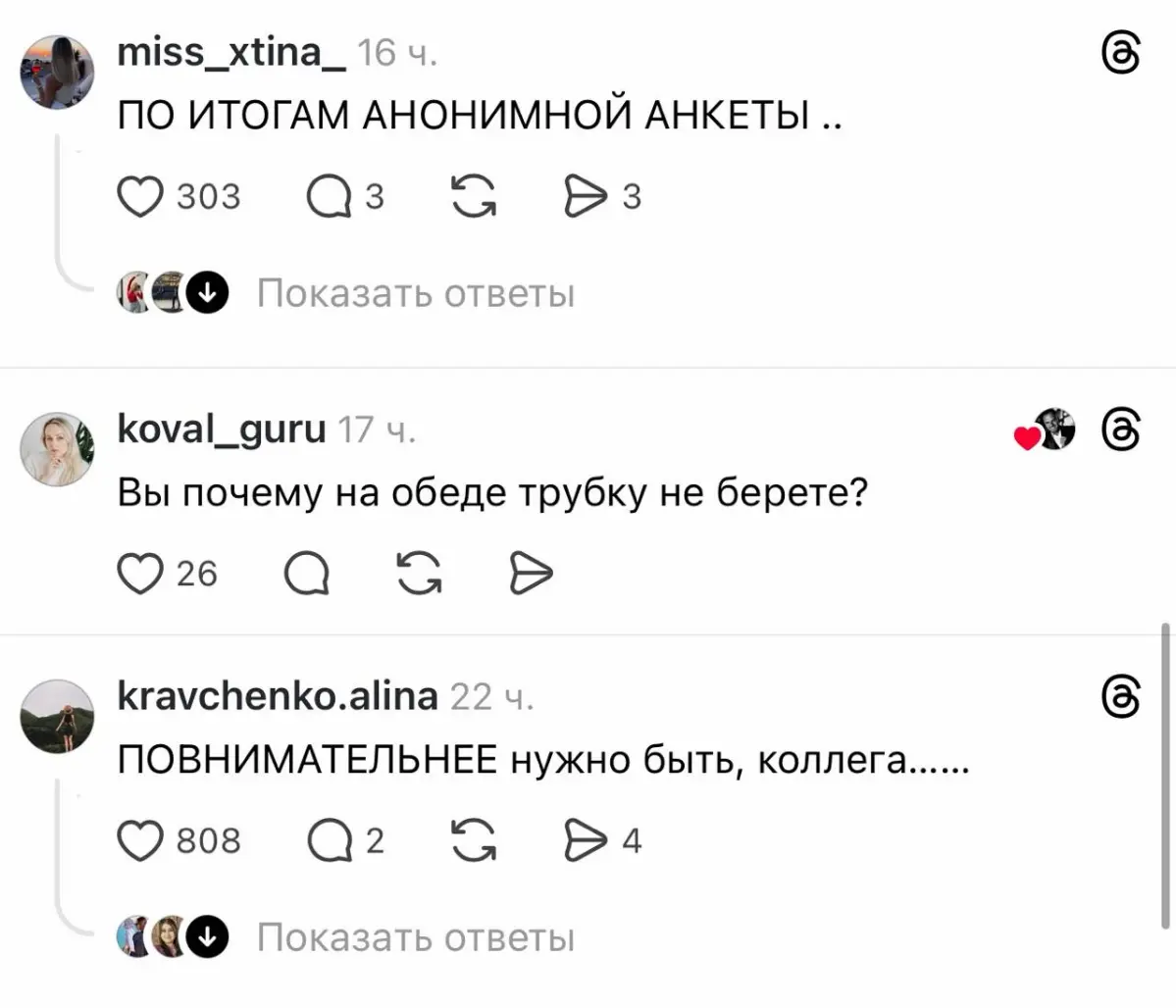 Коллеги, давайте начнем уже! | Сетка — социальная сеть от hh.ru