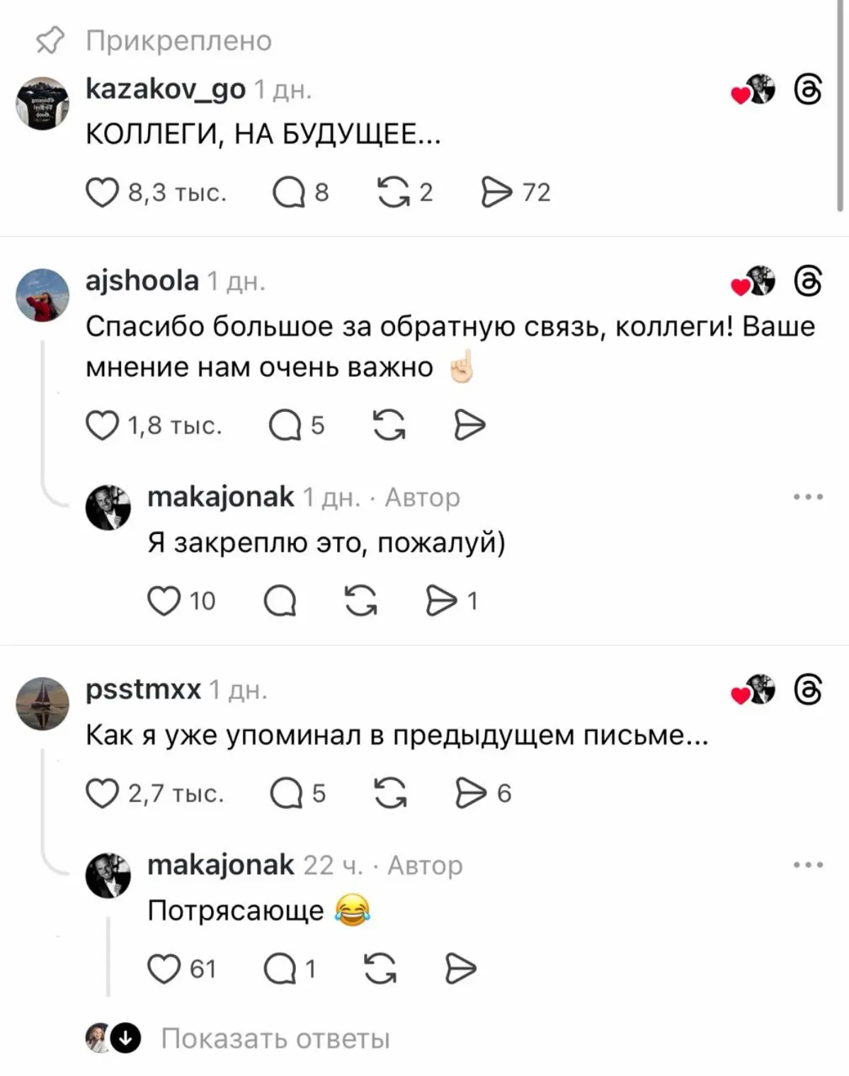 Коллеги, давайте начнем уже! | Сетка — социальная сеть от hh.ru