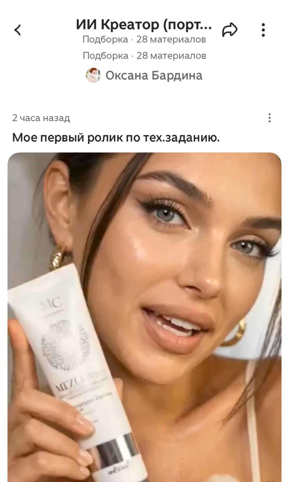 Аватар в ИИ без пластика | Сетка — социальная сеть от hh.ru