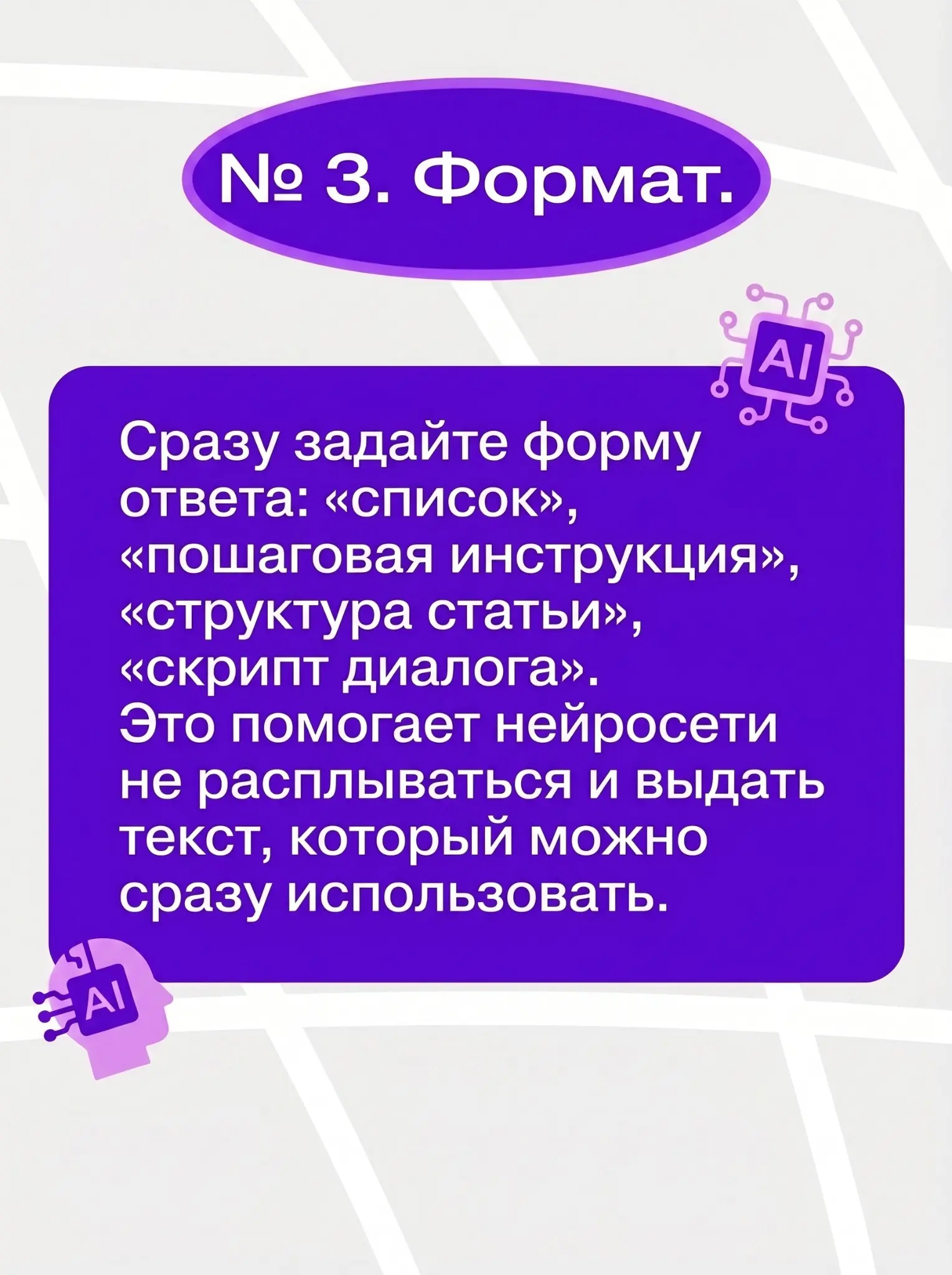 Нейросеть не читает мысли: 5 правил как написать промт | Сетка — социальная сеть от hh.ru