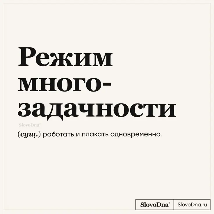Как не утонуть в хаосе задач?
Делитесь опытом ✍🏻 | Сетка — социальная сеть от hh.ru