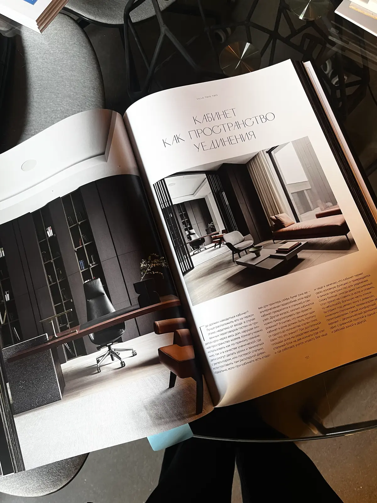 Tatlin × Fedorova Architects new book | Сетка — социальная сеть от hh.ru