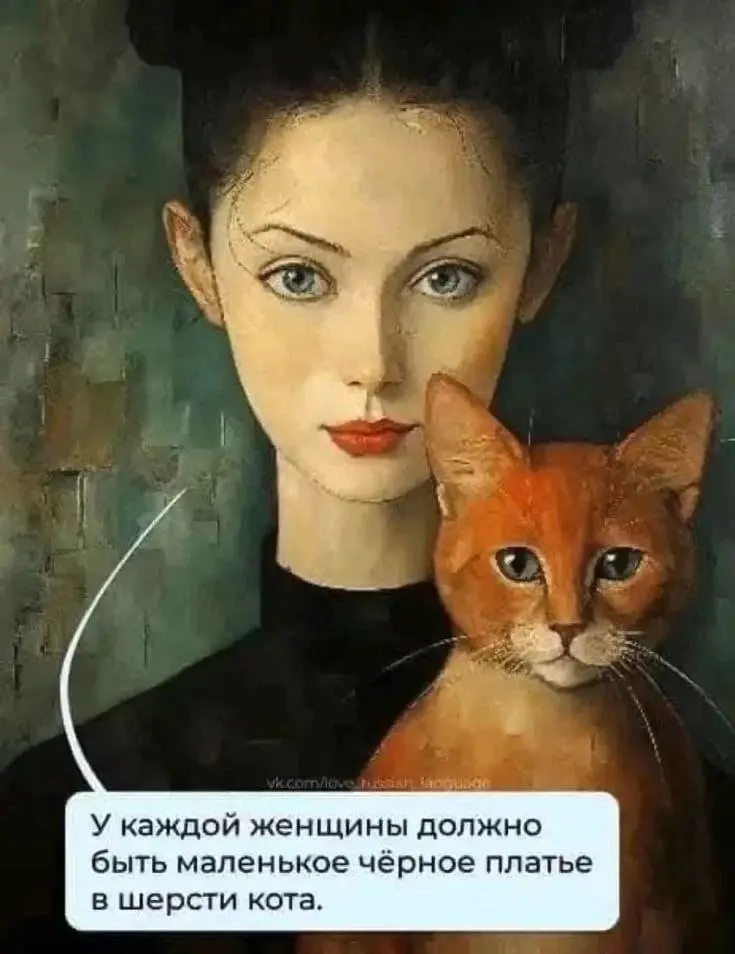 Обязательно 😂
От любимого клиента Елены ❤️
#Юмор@poldner    #Коты@poldner | Сетка — социальная сеть от hh.ru