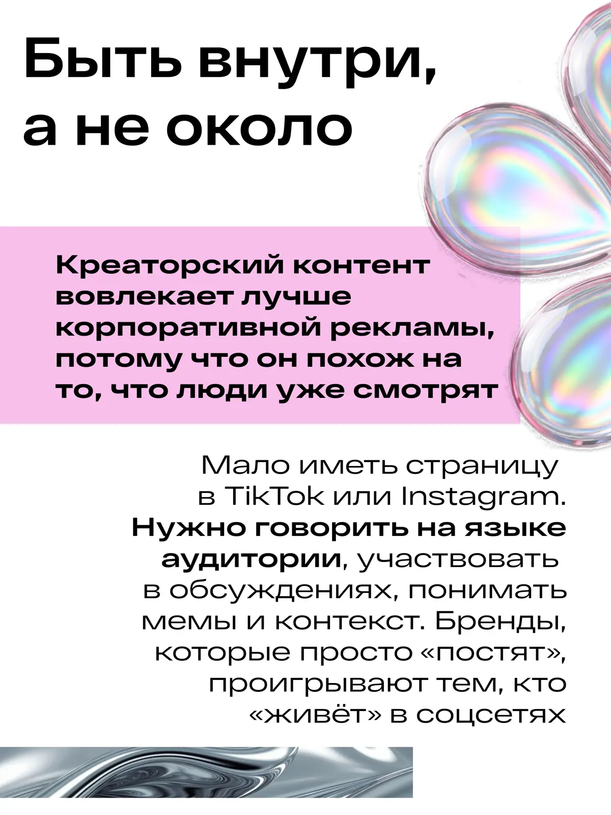Ogilvy «2026 Influencer Trends» | Сетка — социальная сеть от hh.ru