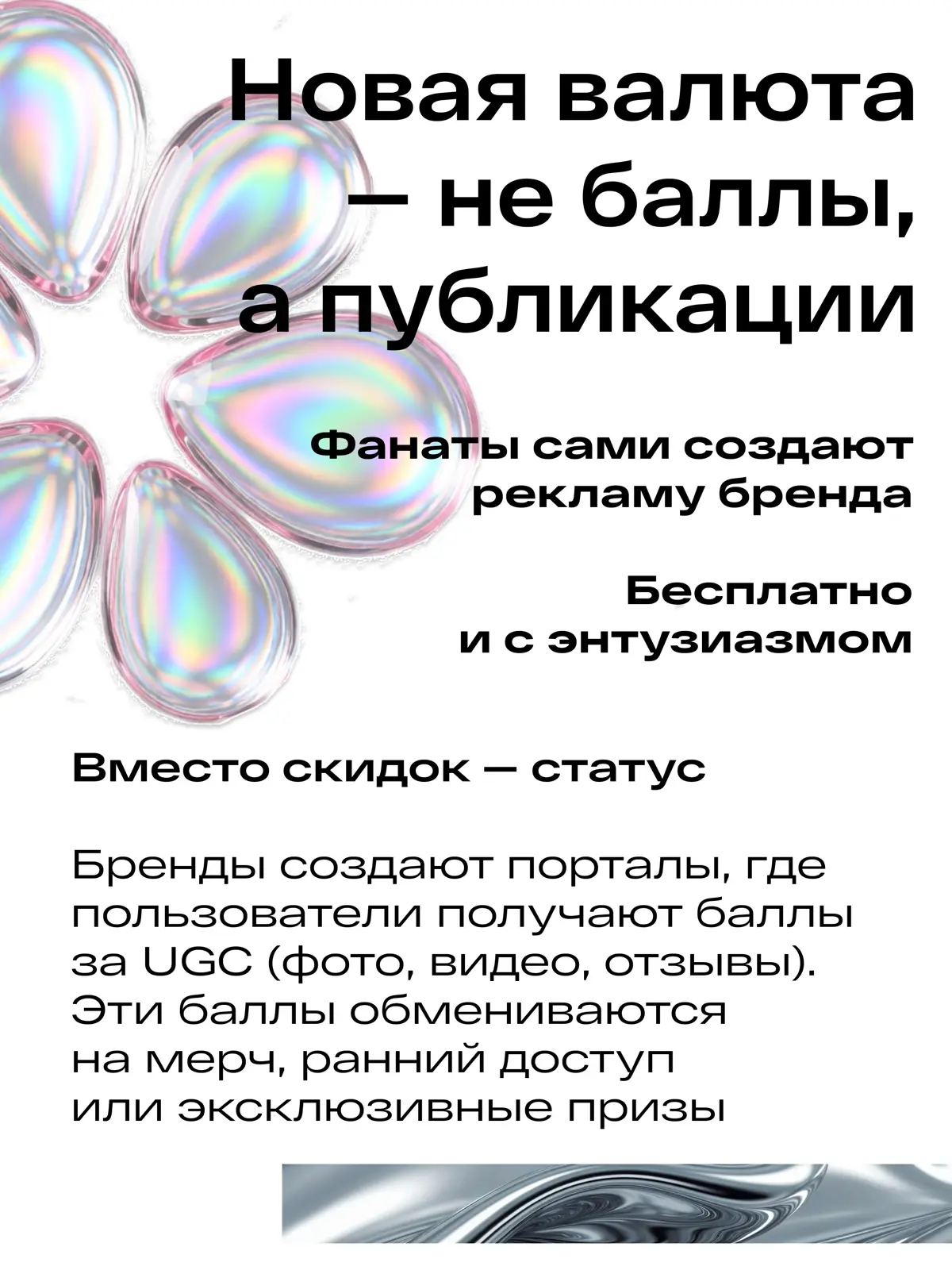 Ogilvy «2026 Influencer Trends» | Сетка — социальная сеть от hh.ru