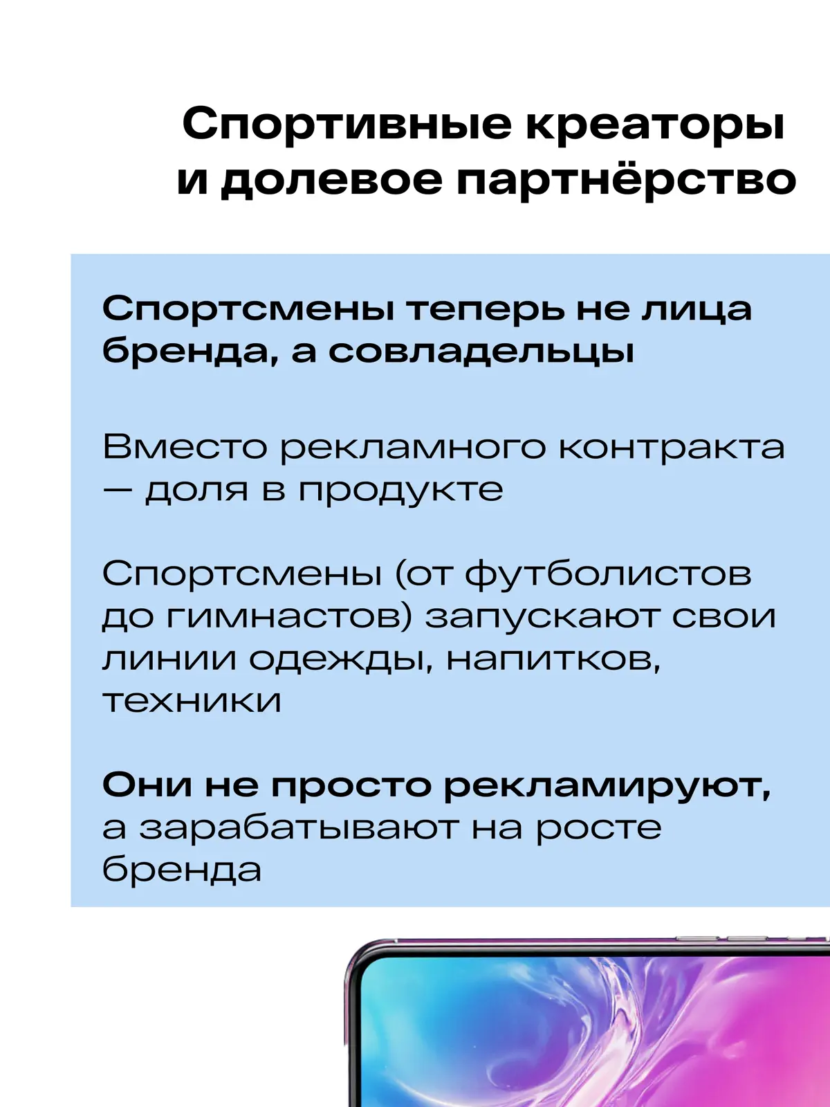 Ogilvy «2026 Influencer Trends» | Сетка — социальная сеть от hh.ru