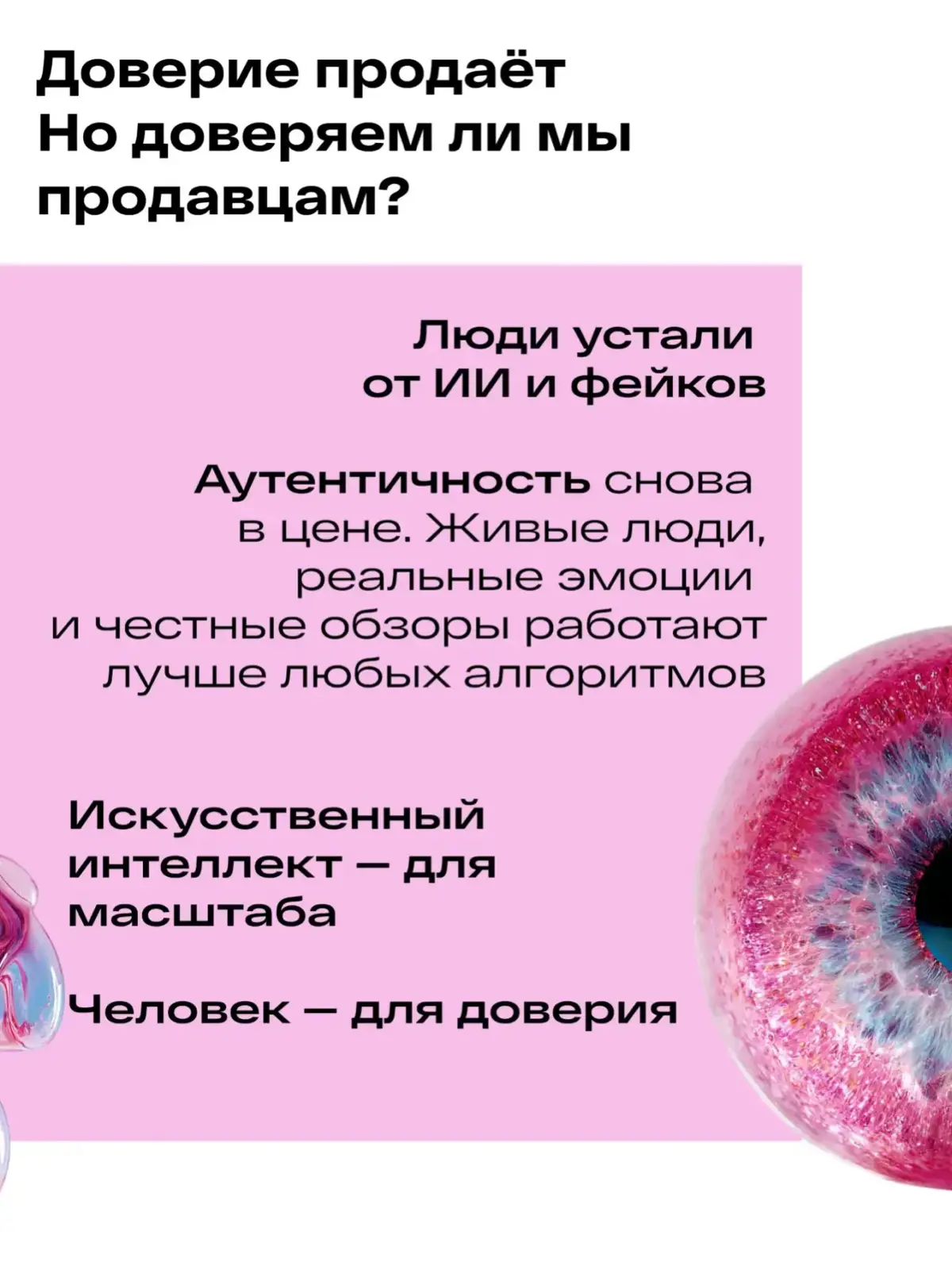 Ogilvy «2026 Influencer Trends» | Сетка — социальная сеть от hh.ru