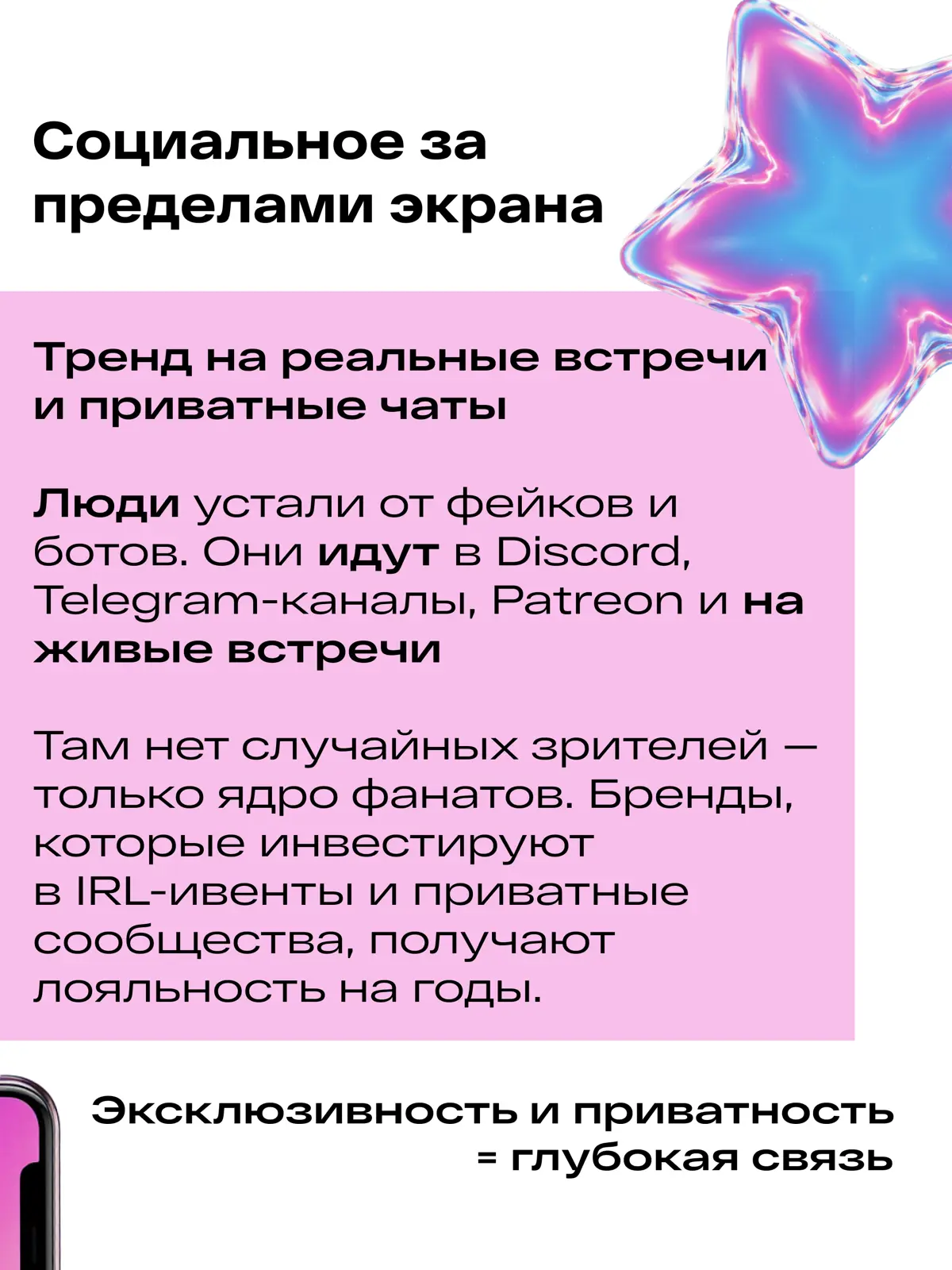 Ogilvy «2026 Influencer Trends» | Сетка — социальная сеть от hh.ru