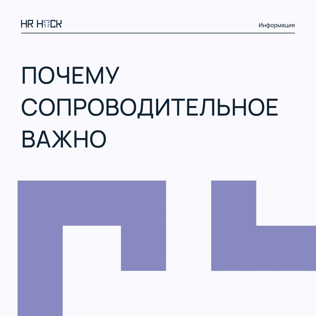 ПОЧЕМУ СОПРОВОДИТЕЛЬНОЕ СНОВА ВАЖНО ПИСАТЬ ✉ | Сетка — социальная сеть от hh.ru