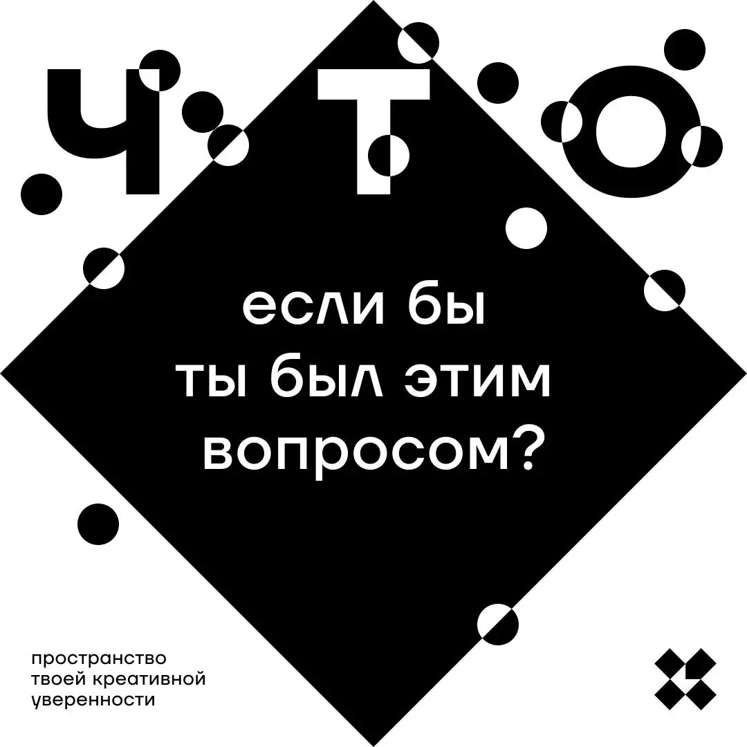 #10идейвдень by @creativehappens | Сетка — социальная сеть от hh.ru