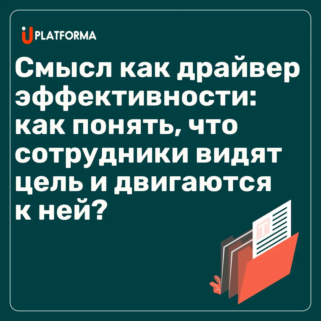 Бизнес сегодня умеет измерять почти всё:
выручку, производительность, выполнение планов | Сетка — социальная сеть от hh.ru