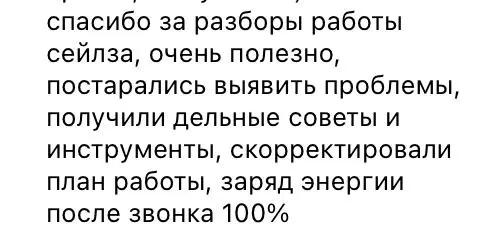 Испытываю очень теплые чувства, когда работаю с командами из креативной индустрии - исторически так сложилось, что моя консалтерская карьера началась с них☺️
Из интересного - они часто говорят и думаю... | Сетка — социальная сеть от hh.ru