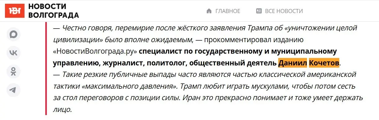 ⁉️ Перемирие в Иране закончилось?
📰 Друзья, мой комментарий вышел сразу в двух СМИ по поводу перемирия между США и Ираном | Сетка — социальная сеть от hh.ru