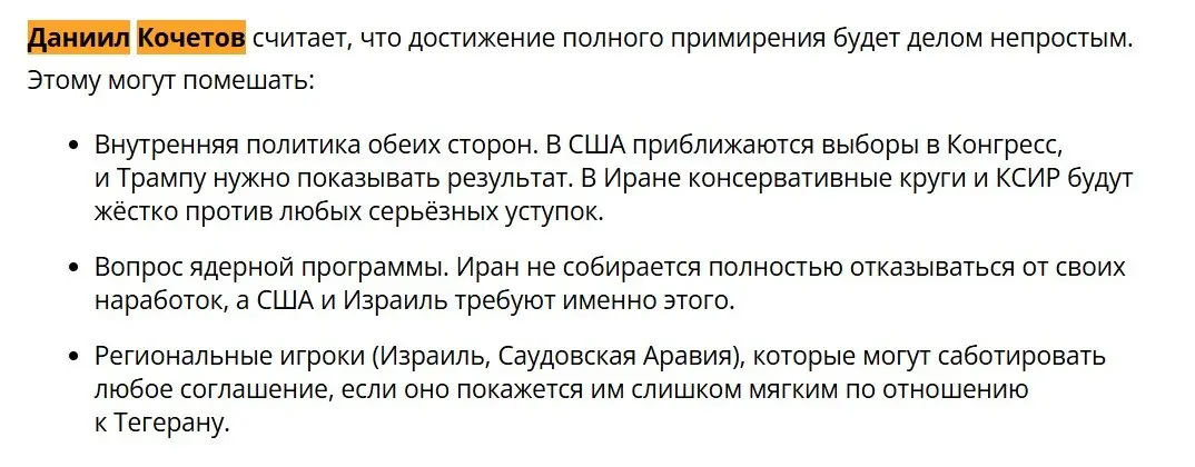 ⁉️ Перемирие в Иране закончилось?
📰 Друзья, мой комментарий вышел сразу в двух СМИ по поводу перемирия между США и Ираном | Сетка — социальная сеть от hh.ru