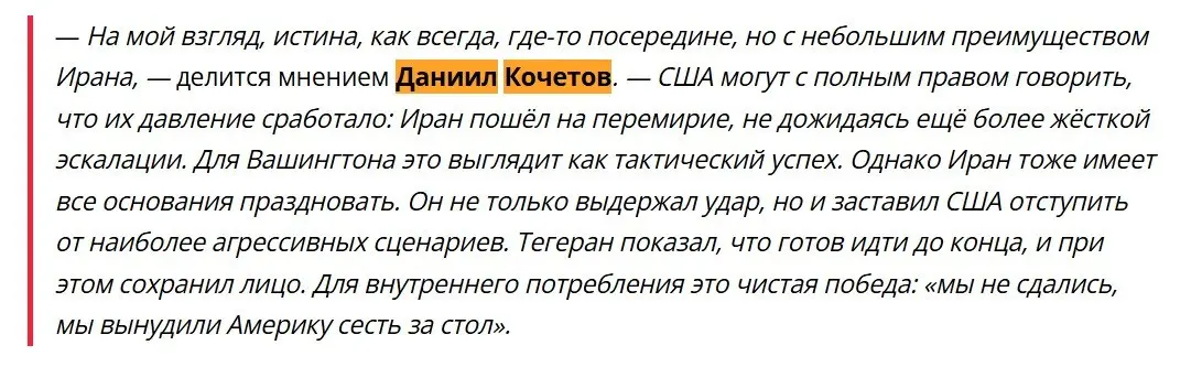 ⁉️ Перемирие в Иране закончилось?
📰 Друзья, мой комментарий вышел сразу в двух СМИ по поводу перемирия между США и Ираном | Сетка — социальная сеть от hh.ru