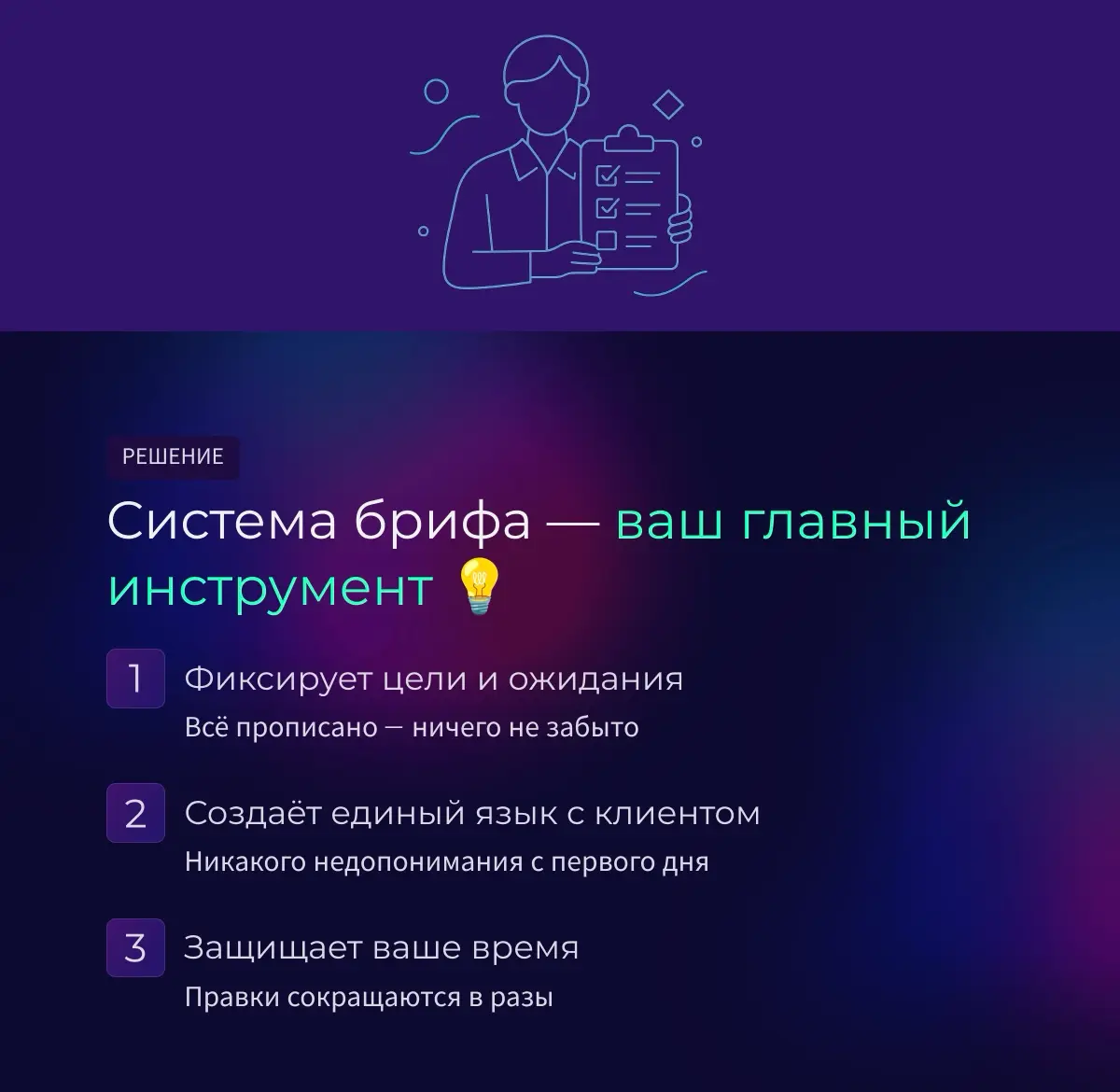 Как перестать делать 100 правок | Сетка — социальная сеть от hh.ru