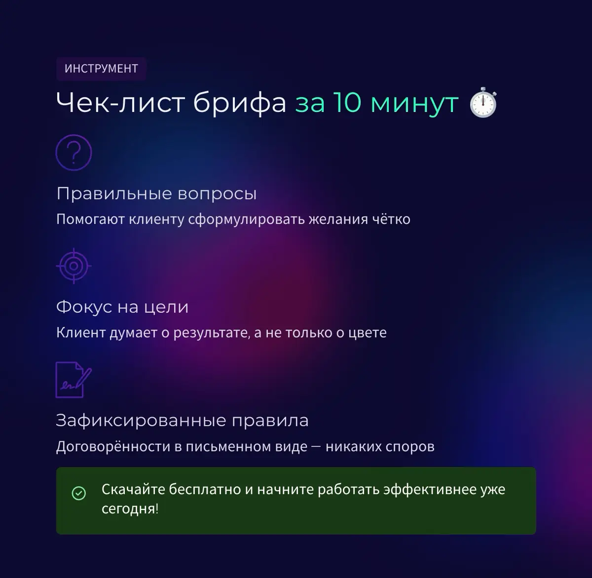 Как перестать делать 100 правок | Сетка — социальная сеть от hh.ru