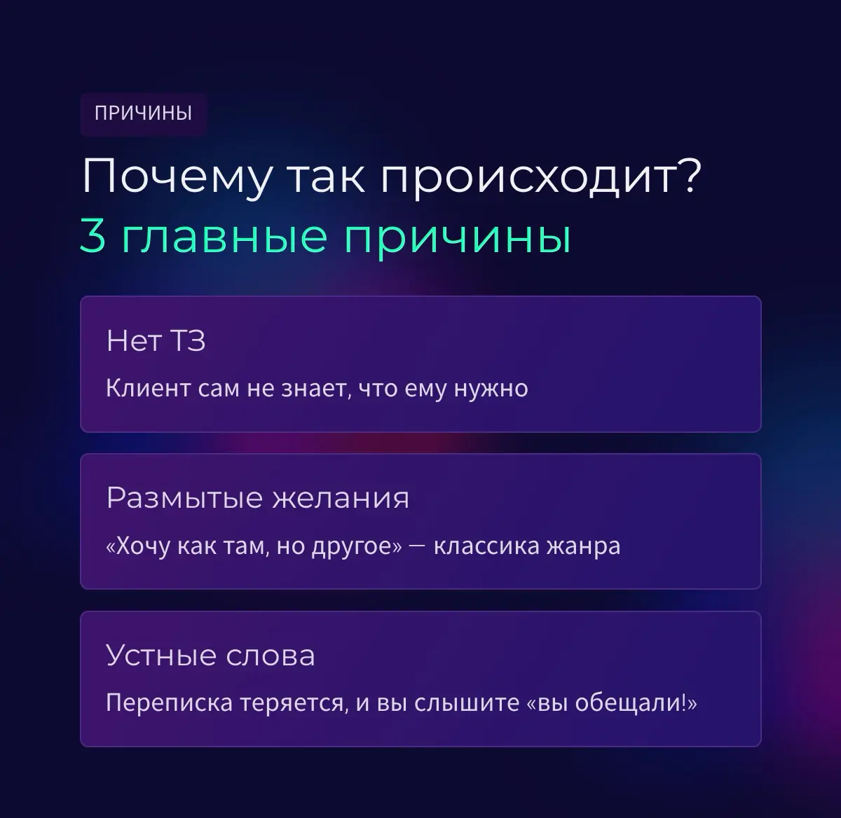 Как перестать делать 100 правок | Сетка — социальная сеть от hh.ru