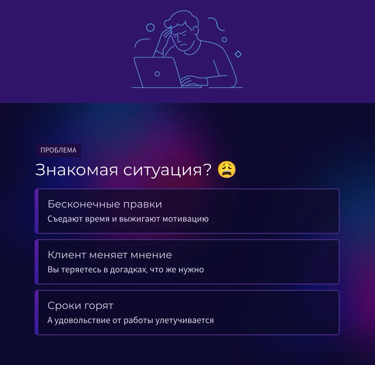 Как перестать делать 100 правок | Сетка — социальная сеть от hh.ru