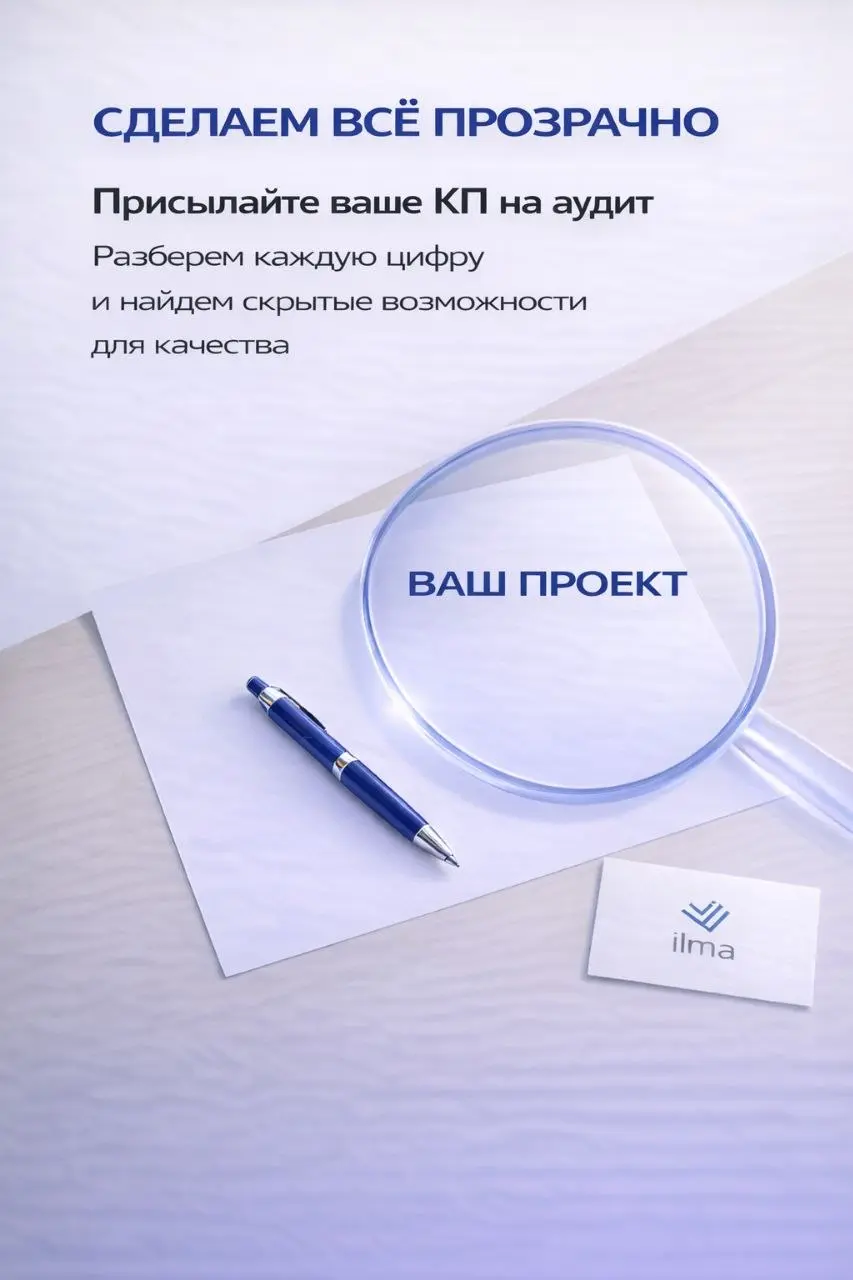 Смета «с сюрпризом»: за что вы доплатите после монтажа? 💸
​Все любят скидки, но никто не любит сюрпризы в виде +20% к стоимости, когда работа уже в разгаре | Сетка — социальная сеть от hh.ru