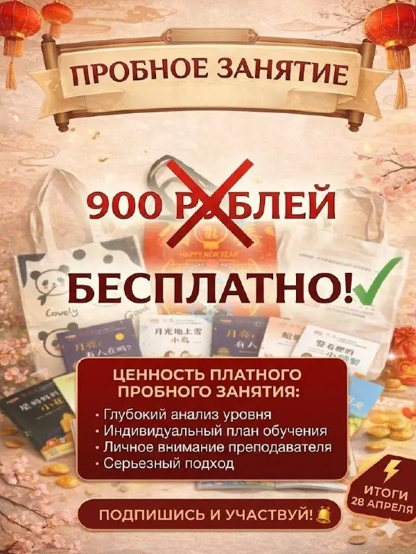 🎁 РОЗЫГРЫШ ПОДАРКОВ ОТ HanLeTong
Запускаем розыгрыш — победитель сможет выбрать подарок на своё усмотрение 🎉
Что можно выиграть:
— книгу о Китае
— фирменный шоппер
— пробное занятие (900 ₽)
Условия уч... | Сетка — социальная сеть от hh.ru