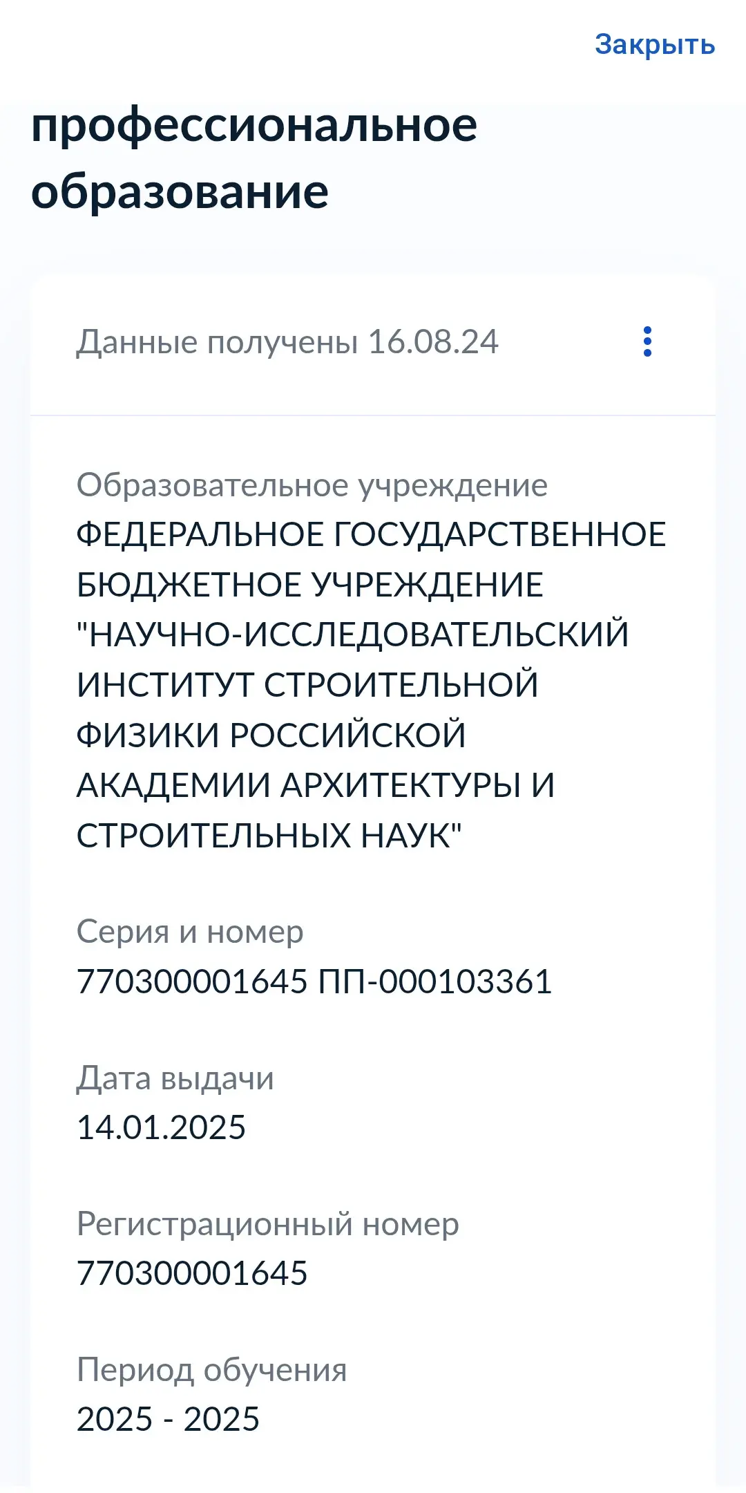 Network member avatar