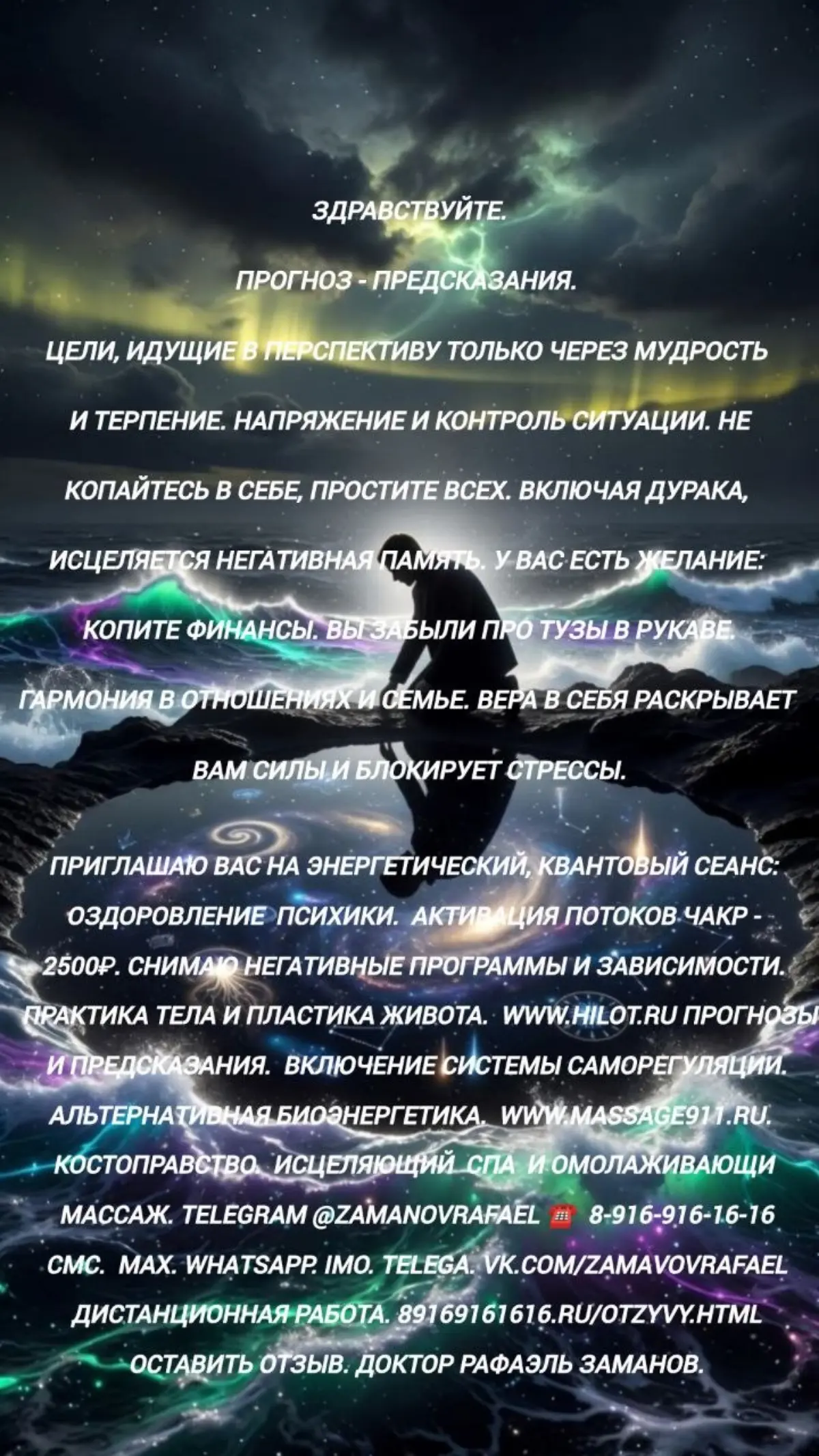 Здравствуйте.
Прогноз - предсказания.
Цели, идущие в перспективу только через мудрость и терпение. Напряжение и контроль ситуации. Не копайтесь в себе, простите всех | Сетка — социальная сеть от hh.ru