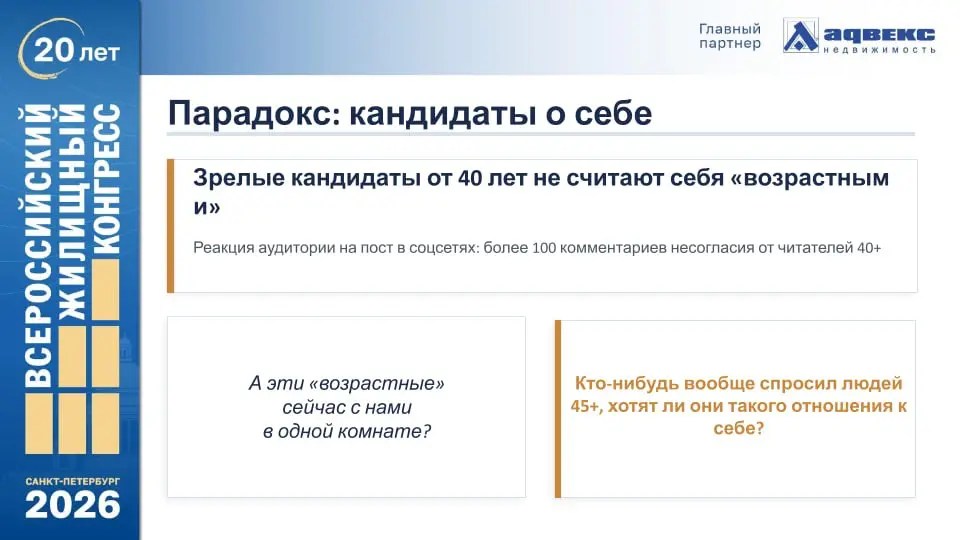 Краткий пересказ доклада про возрастных кандидатов | Сетка — социальная сеть от hh.ru