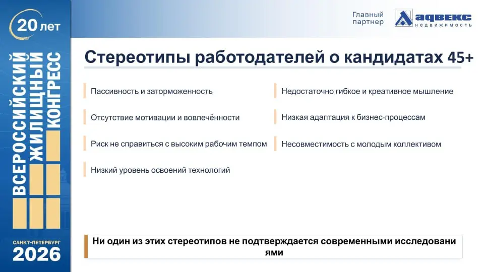Краткий пересказ доклада про возрастных кандидатов | Сетка — социальная сеть от hh.ru
