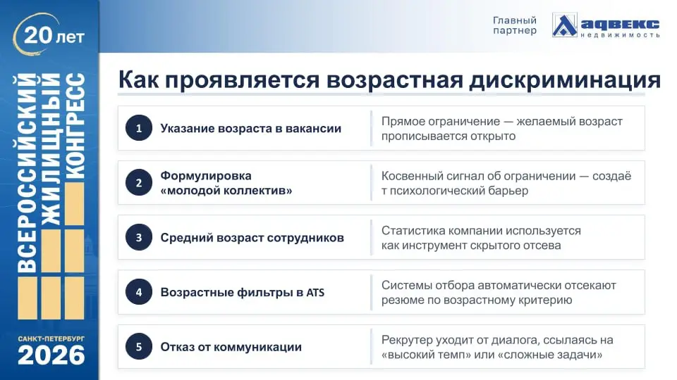 Краткий пересказ доклада про возрастных кандидатов | Сетка — социальная сеть от hh.ru