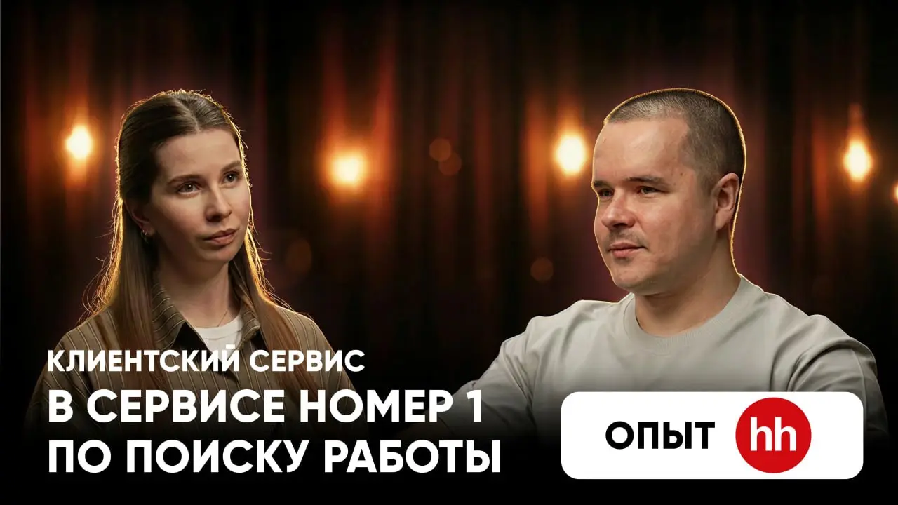 🎙 Новый выпуск подкаста «Хороший поинт»
В этот раз в гостях — Илона Кобелева, главный менеджер по работе с репутацией бренда во внешних источниках HeadHunter.
Поговорили про то, как hh | Сетка — социальная сеть от hh.ru