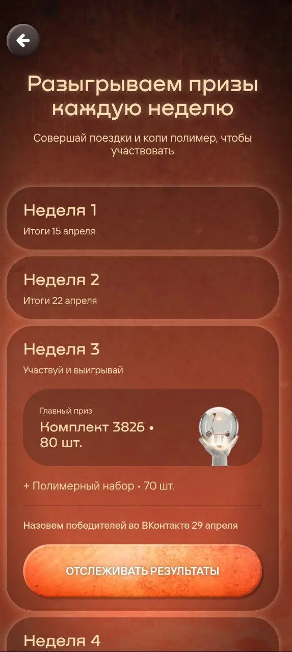 Коллаба с Atomic Heart 💜
Розыгрыш от Whoosh, интересно завернули в игровую механику | Сетка — социальная сеть от hh.ru