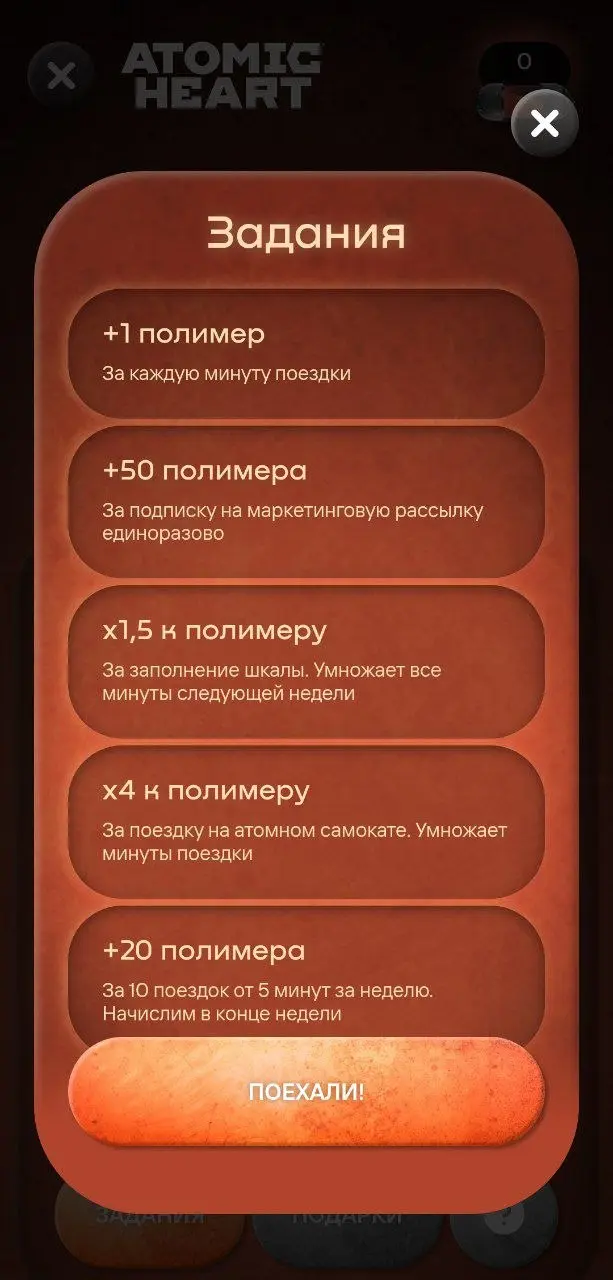 Коллаба с Atomic Heart 💜
Розыгрыш от Whoosh, интересно завернули в игровую механику | Сетка — социальная сеть от hh.ru
