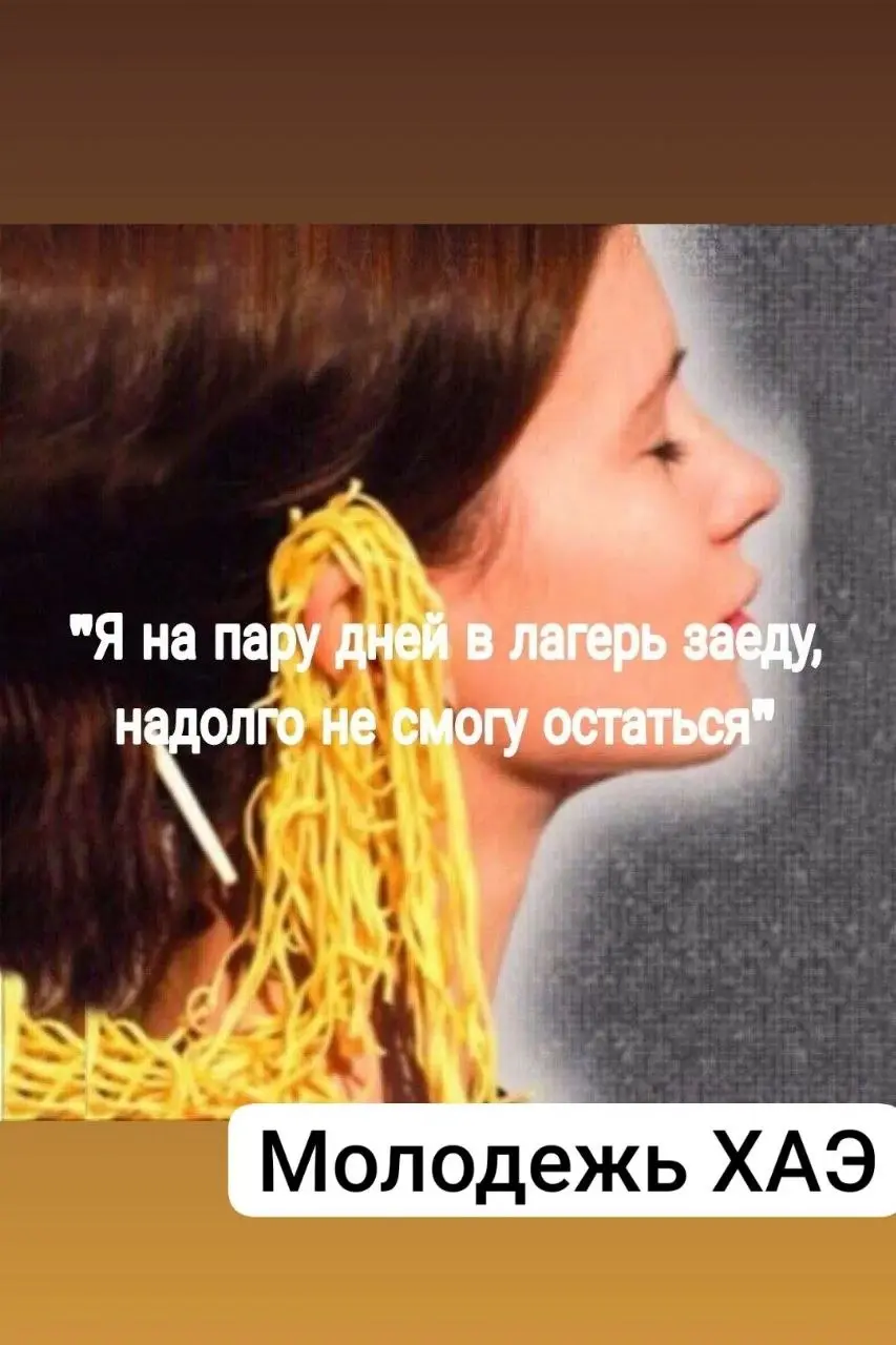 #юмор
#юморнараскопе | Сетка — социальная сеть от hh.ru