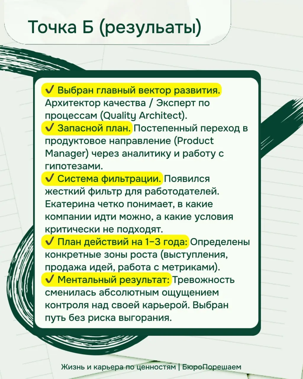 Более развёрнуто и живо, там👇 | Сетка — социальная сеть от hh.ru