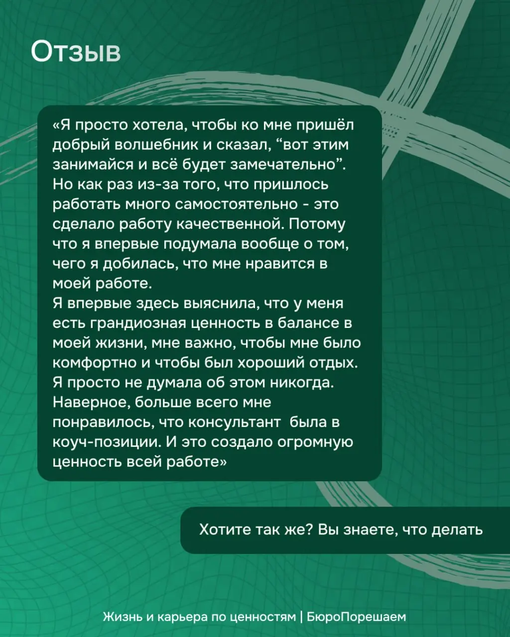 Более развёрнуто и живо, там👇 | Сетка — социальная сеть от hh.ru
