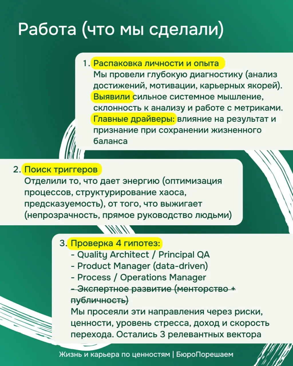 Более развёрнуто и живо, там👇 | Сетка — социальная сеть от hh.ru