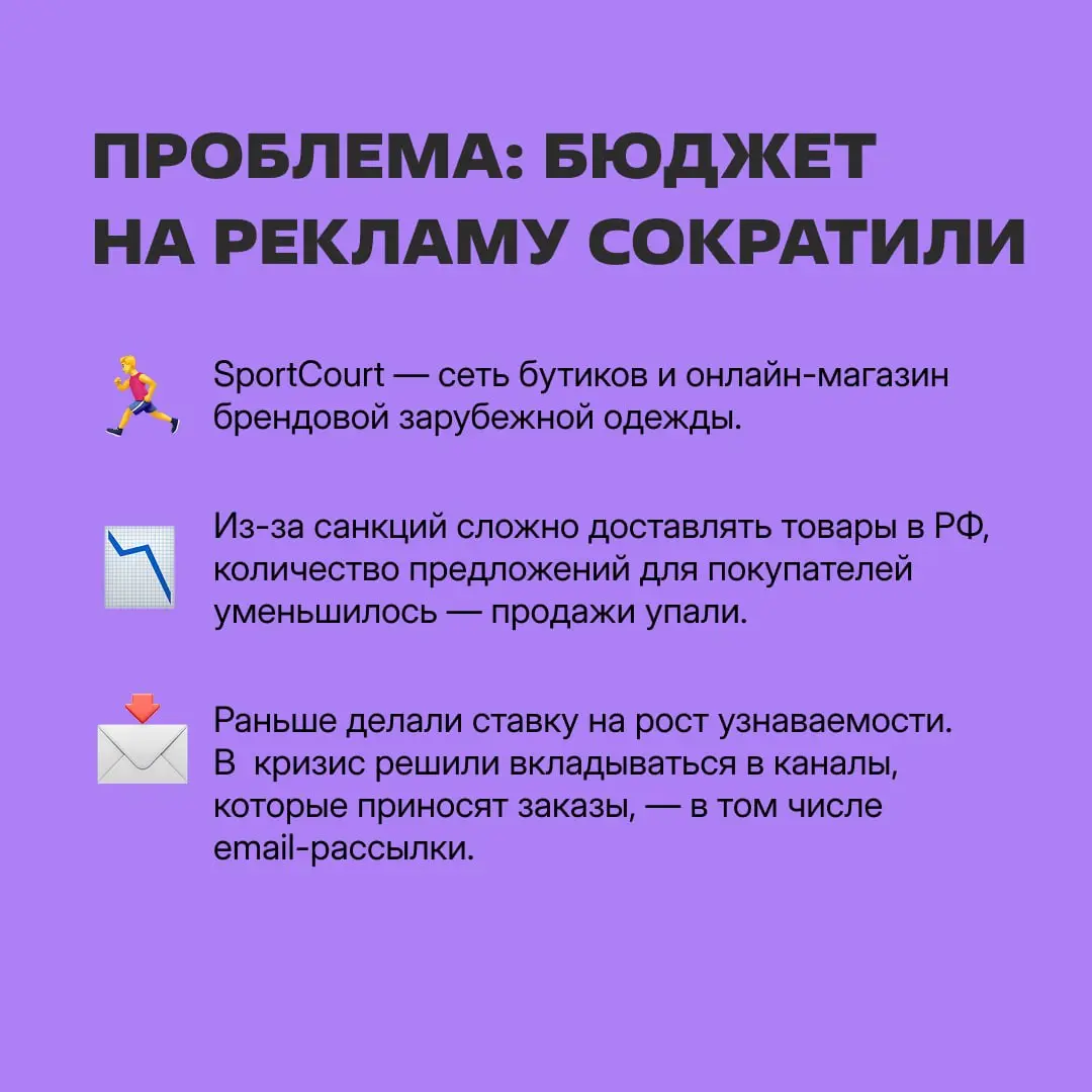Как выполнять план по продажам, если у вас продукт премиум- или люкс-сегмента, а в стране кризис?
Компания SportCourt раньше по большей части вкладывалась в рост узнаваемости, но в 2025-м это перестал... | Сетка — социальная сеть от hh.ru