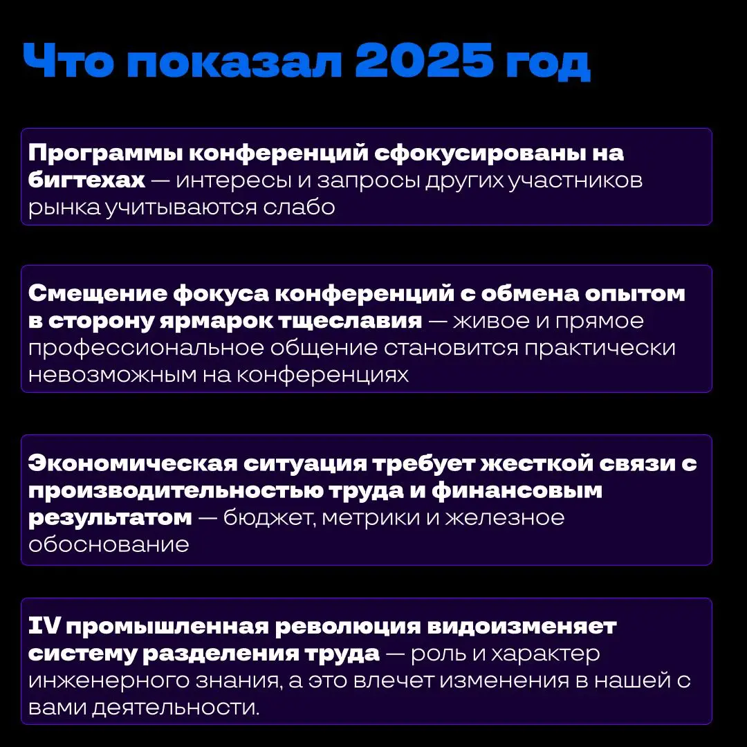 Онтико х Смоллтех: аллея стендов на крупнейших ИТ-конфах | Сетка — социальная сеть от hh.ru