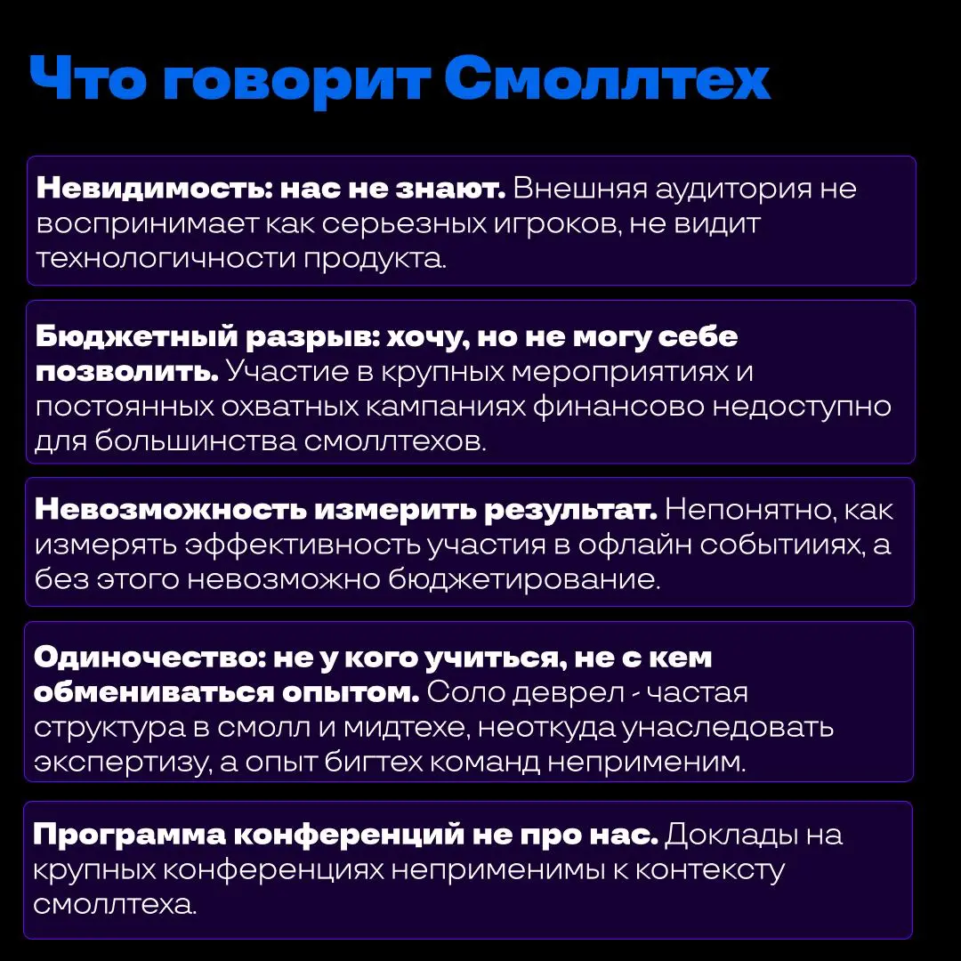 Онтико х Смоллтех: аллея стендов на крупнейших ИТ-конфах | Сетка — социальная сеть от hh.ru