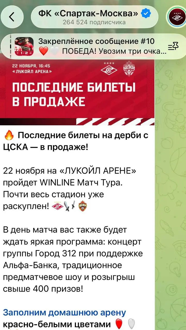 🤝 WINLINE x Альфа-Банк — первая топ-коллаба БК и банка!
Компании штампуют партнерства:
◾️Подписались с РПЛ — оба на 4 года
Посты Лиги с Альфой и с WINLINE — в одно время | Сетка — социальная сеть от hh.ru